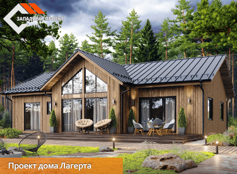 Каркасный дом проекта Лагерта